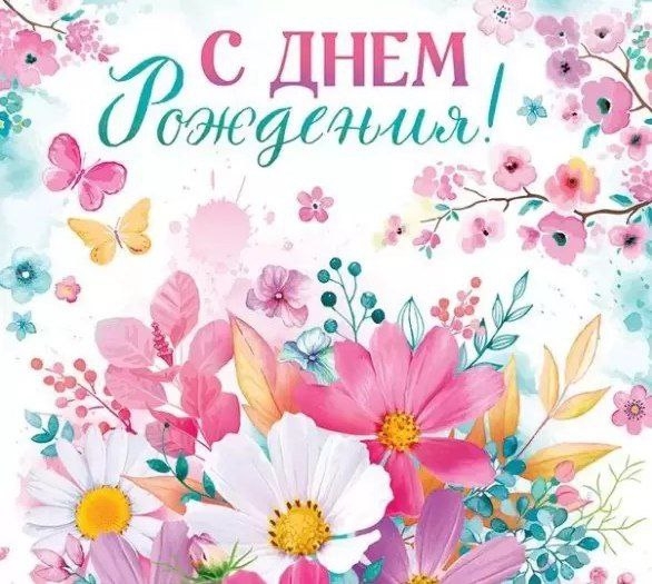 ПОЗДРАВЛЯЕМ