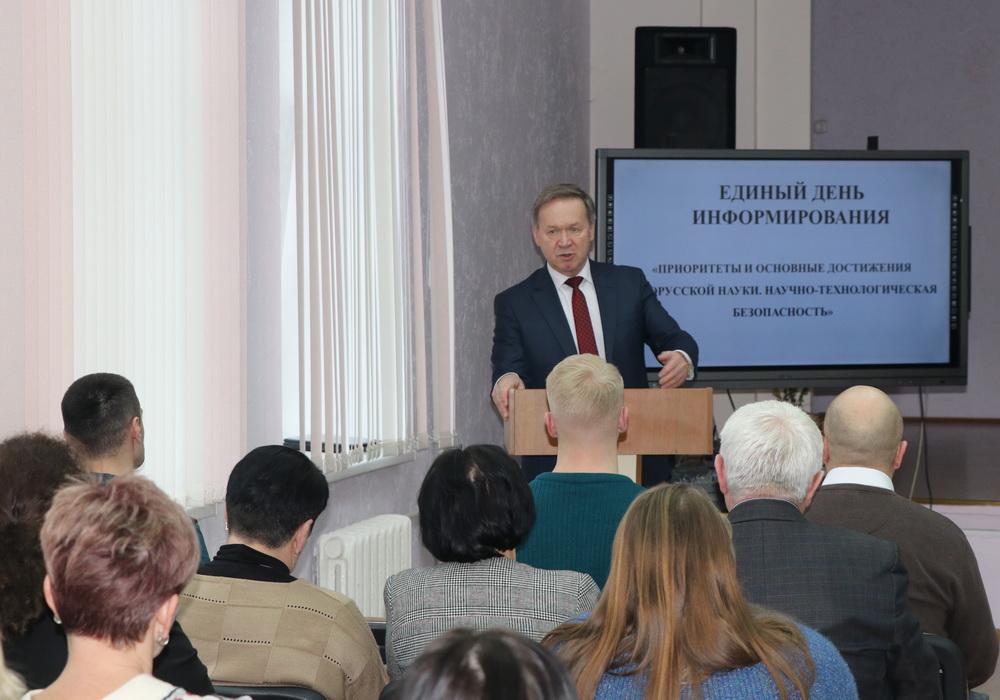 Адзіны дзень інфармавання, прысвечаны Дню беларускай навукі, прайшоў у Шчучыне з удзелам рэктара ГрДМУ