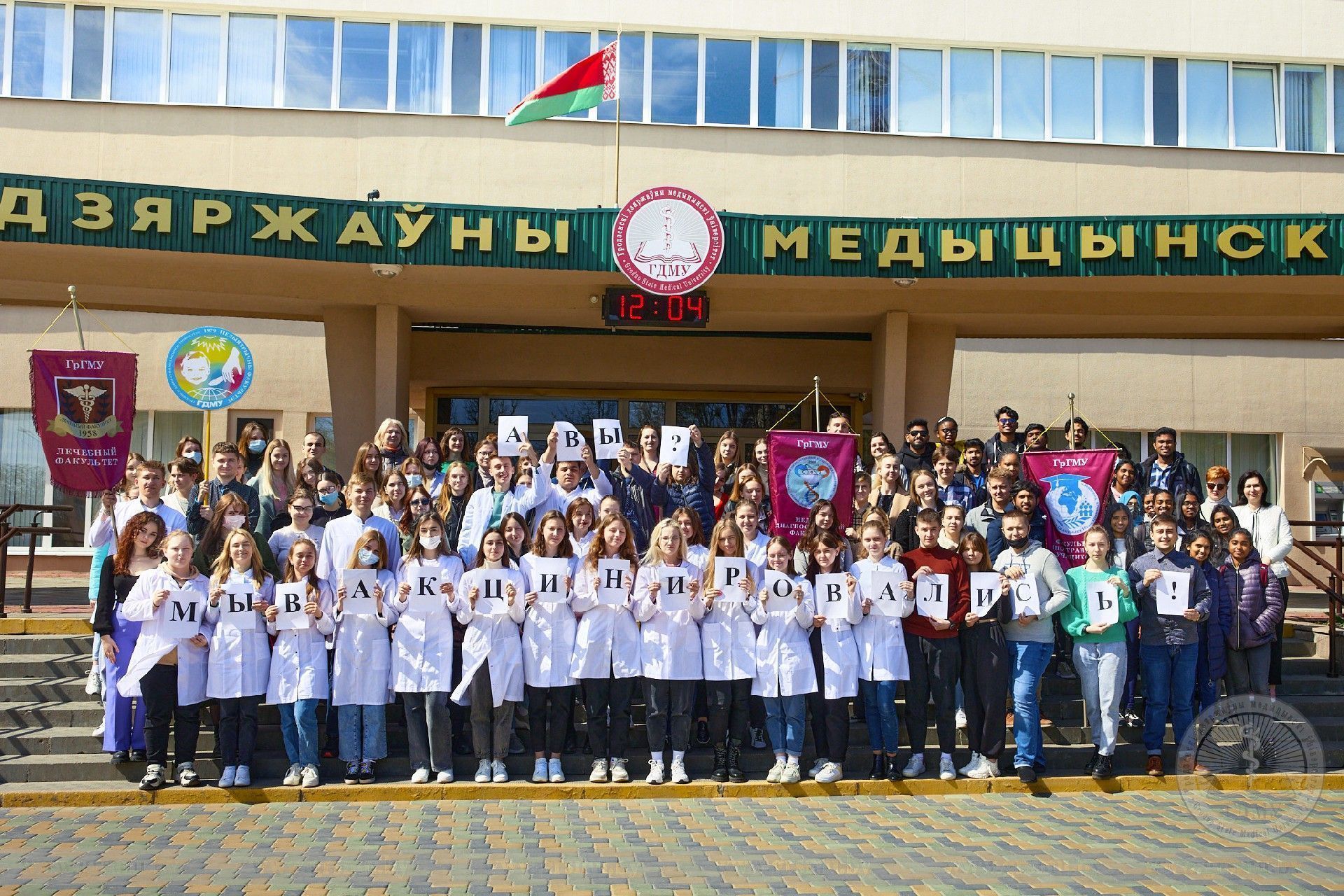 Европейская неделя иммунизации