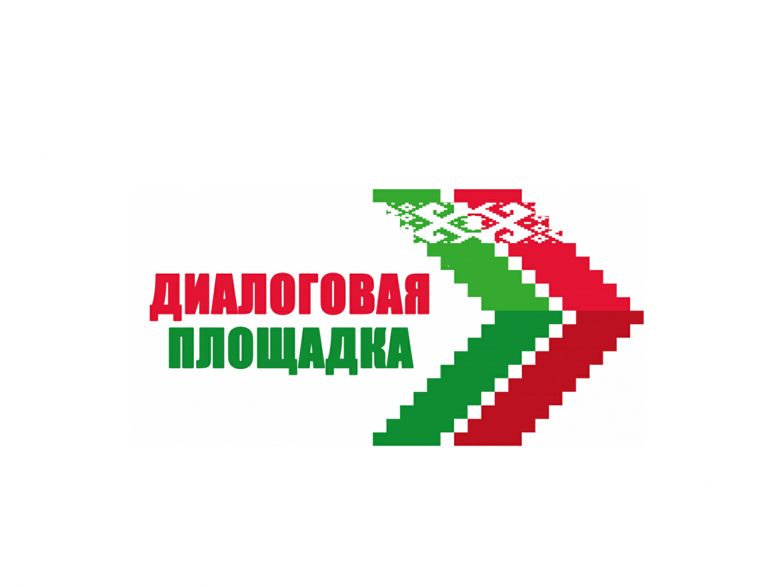 Адкрытая дыялогавая пляцоўка з удзелам старшыні Гродзенскага гарадскога выканаўчага камітэта