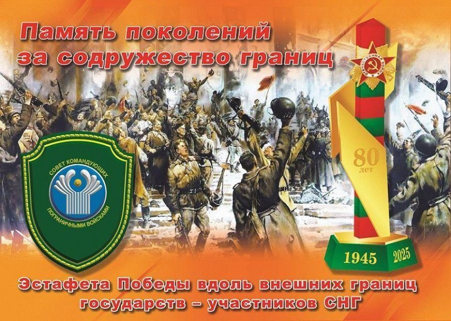 Гродненская область приняла «Эстафету Победы»