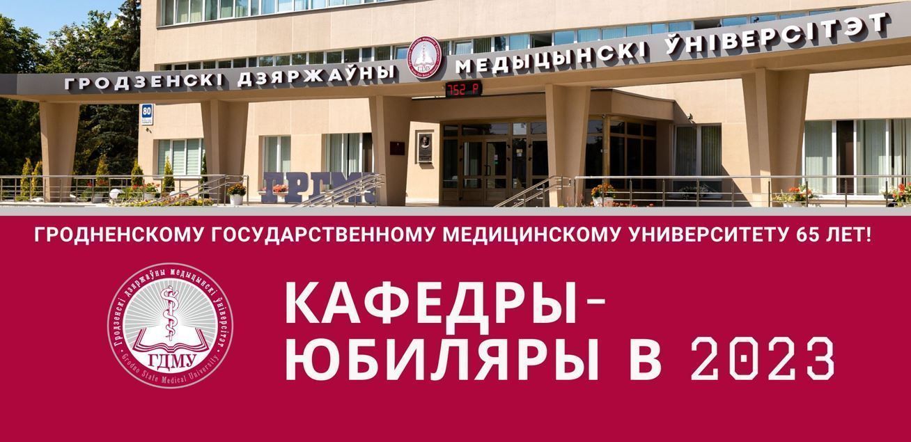 50-летний юбилей!