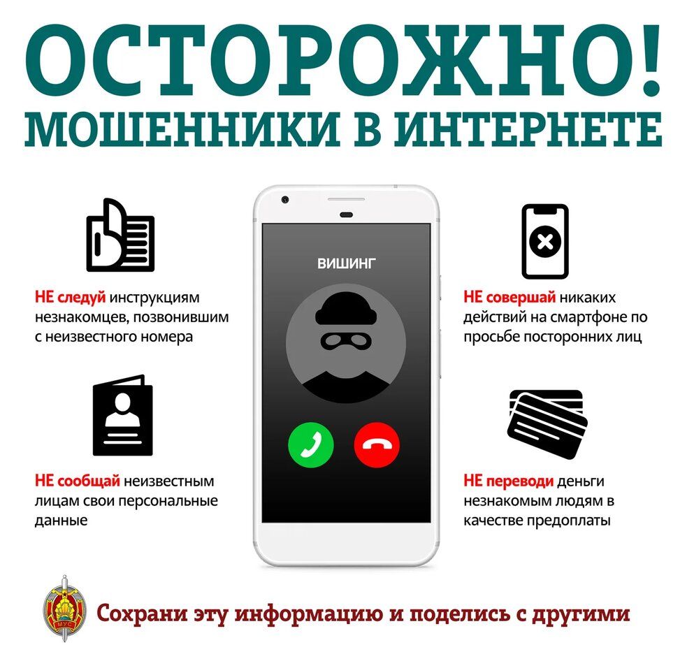 Цифровая безопасность: как не стать жертвой киберпреступника