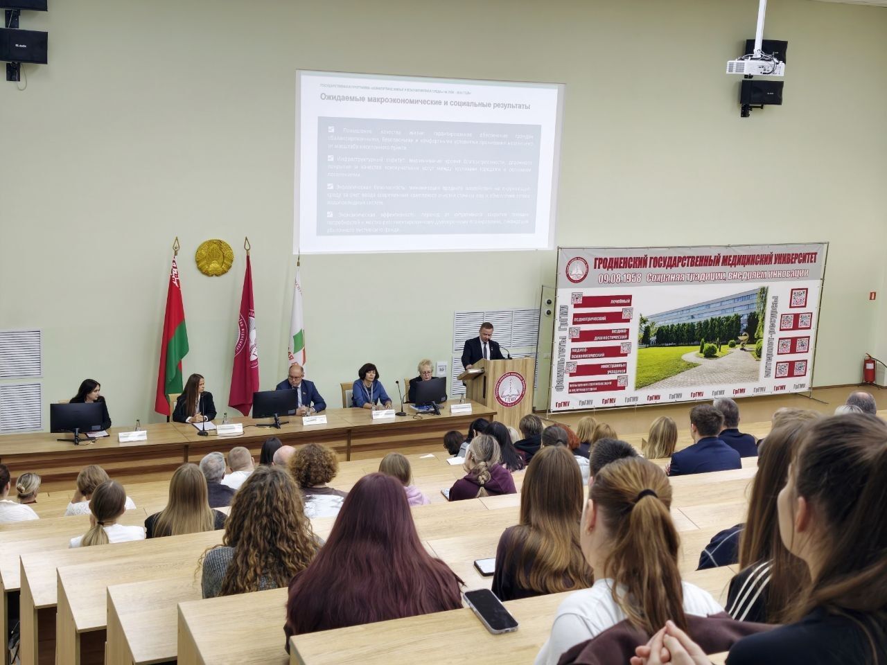 В ГрГМУ состоялась презентация нового информационно-образовательного проекта «Социальные ориентиры государства»