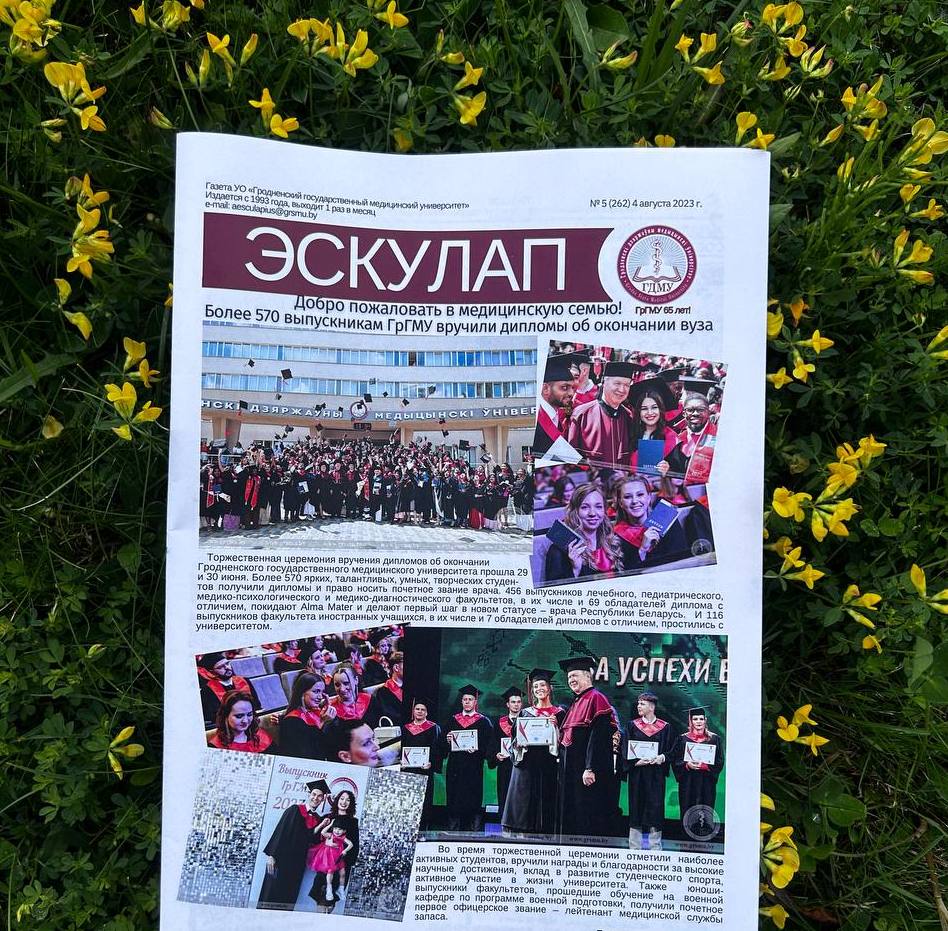 Новый номер газеты «Эскулап»!