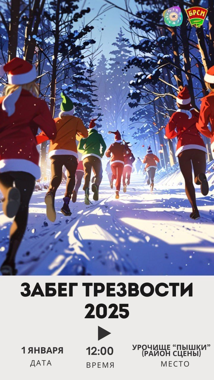 16 дней до Нового года! У города есть предложение, как провести первый день 2025 года