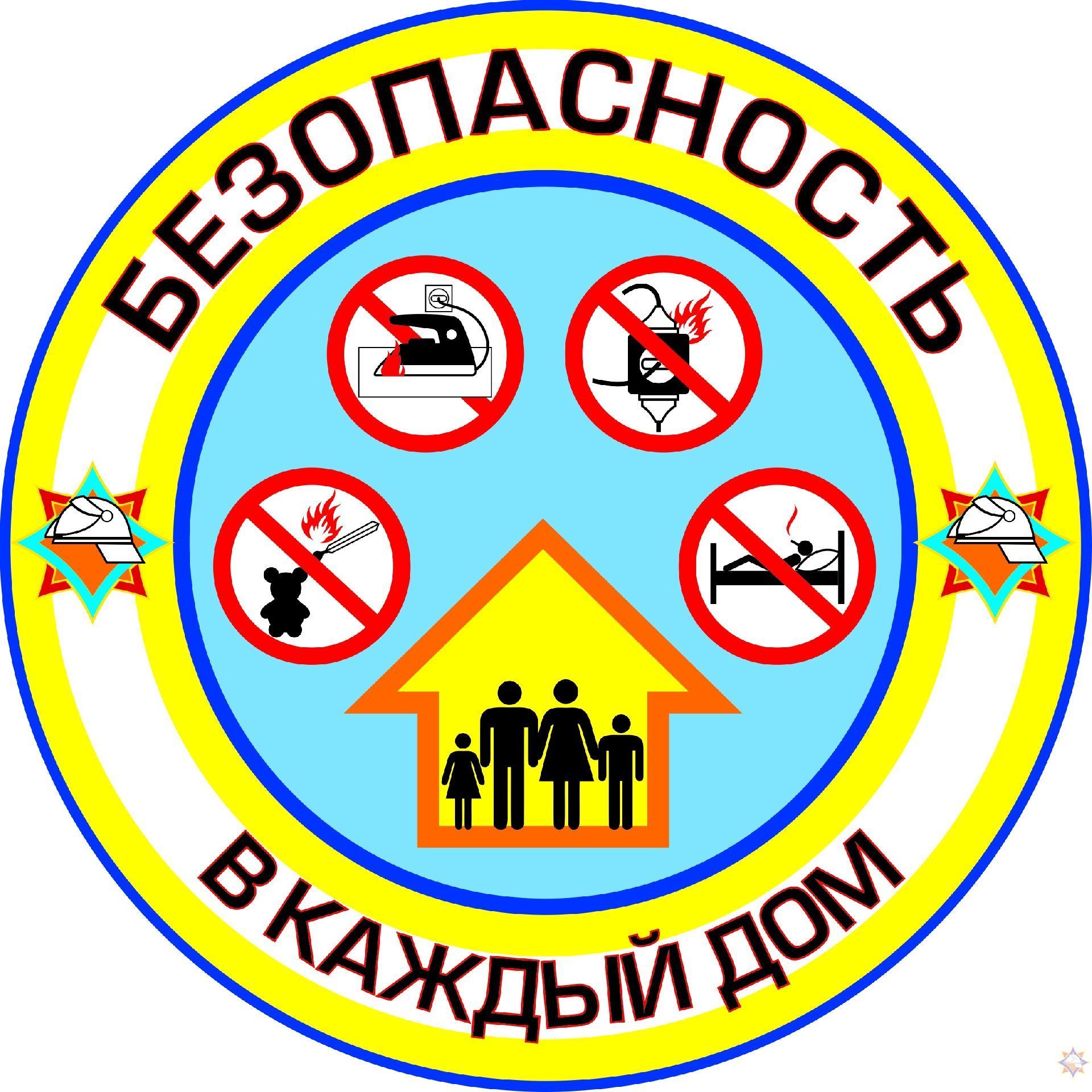 Сегодня на Гродненщине стартовала республиканская акция «Безопасность – в каждый дом!»