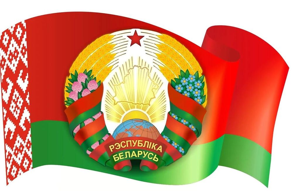 Приглашаем на торжественный ритуал чествования Государственных символов Республики Беларусь