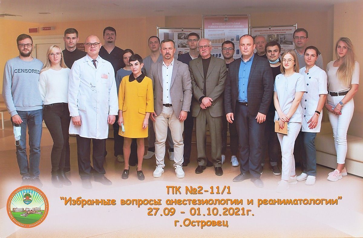 На стыке теории и практики. Курсы повышения квалификации для врачей анестезиологов-реаниматологов прошли в Островце