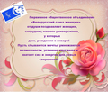 Поздравляем
