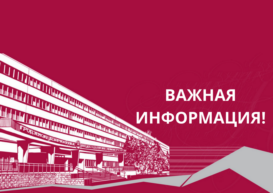 Физиология крови. Онлайн-лекция приглашенного профессора