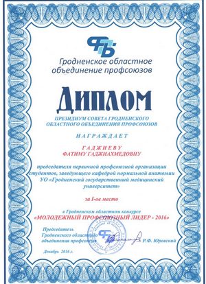 Поздравляем