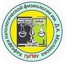 Олимпиада по учебной дисциплине «Патологическая физиология»