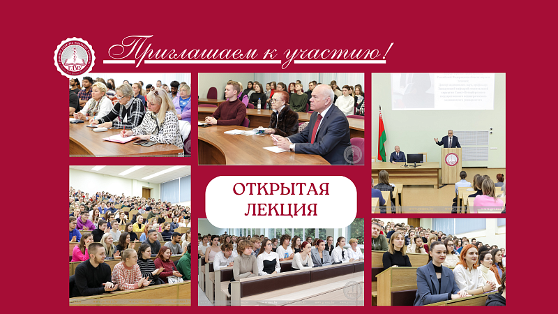 Лекция приглашенного профессора «Современное состояние диагностики остеопороза»