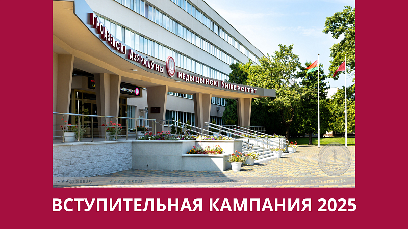 Зачисление победителей университетской олимпиады по предмету «Биология»