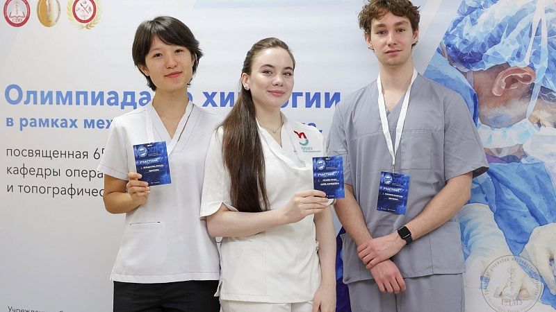 Научно‑образовательный форум «Актуальные проблемы оперативной хир...