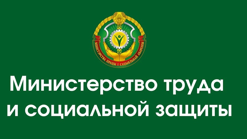 В Минтруда и соцзащиты рассказали, кто сохранит право на пособия на детей старше 3 лет