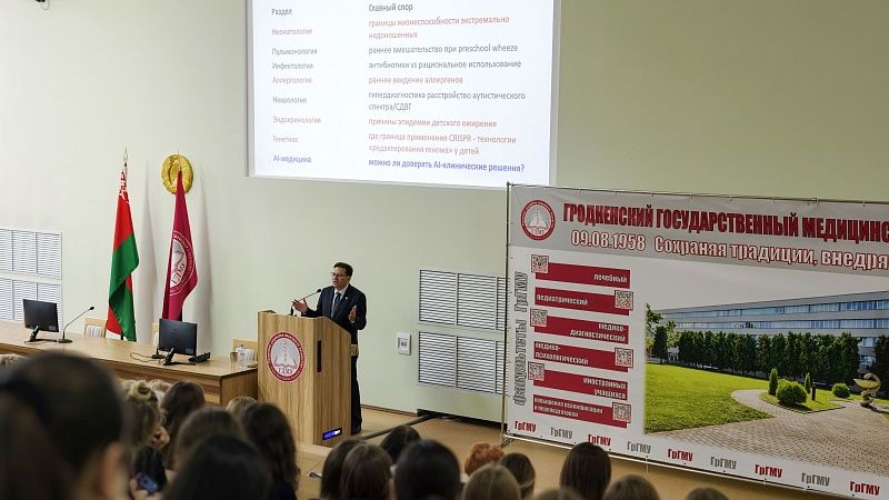 Актуальные вопросы детской пульмонологии: в ГрГМУ проходит цикл лекций приглашенного профессора Евгения Фурмана