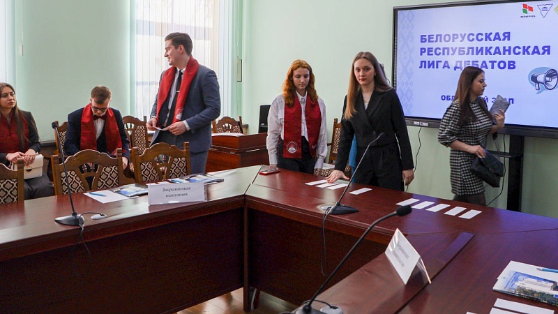 Областной этап проекта «Белорусская Республиканская Лига дебатов»