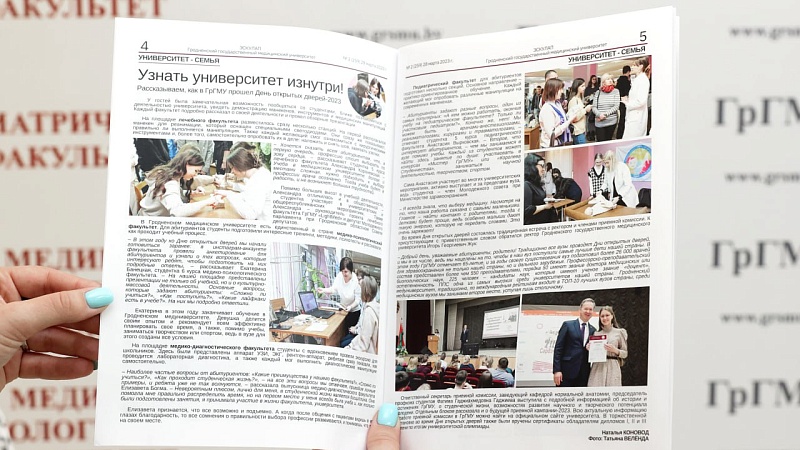 Мартовский номер газеты «Эскулап»