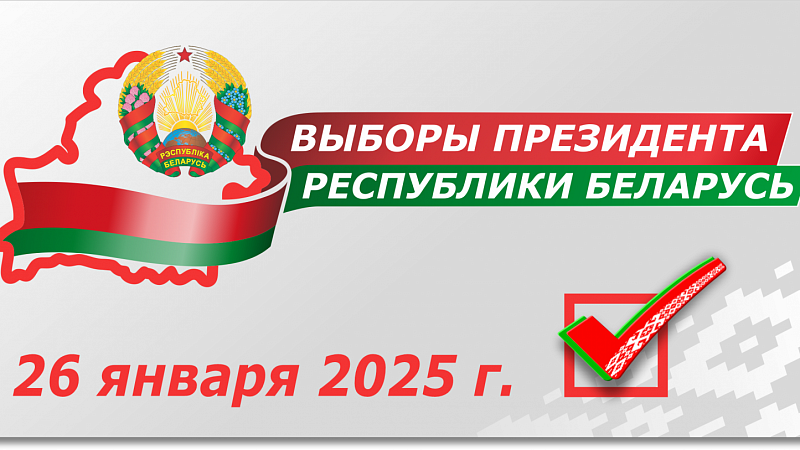 Выбары Прэзідэнта Беларусі 2025: прэс-канферэнцыя ЦВК "Аб ходзе галасавання"