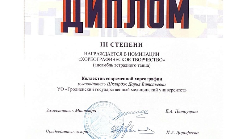 Финал Республиканского фестиваля художественного творчества учащейся и студенческой молодежи «Арт-вакацыі-2024»
