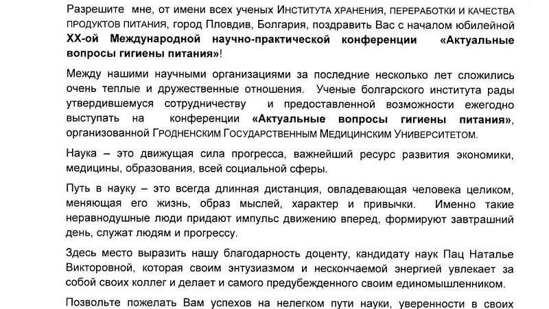 obrashenie-plovdiv