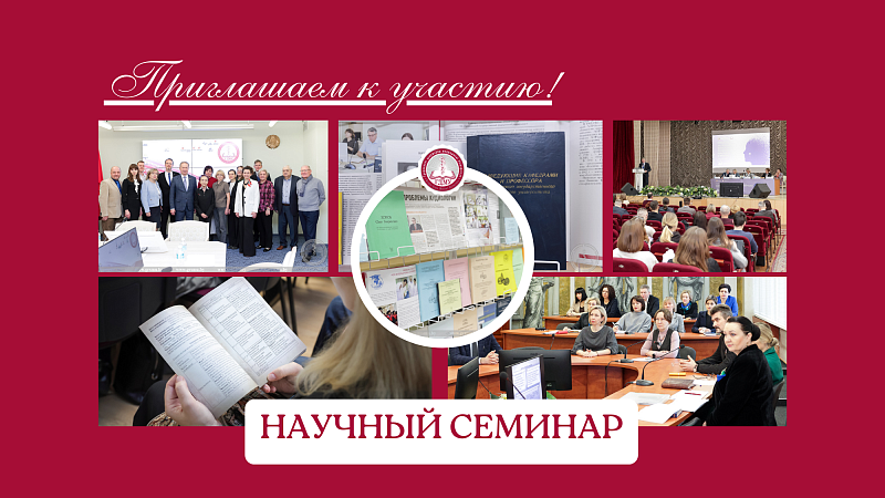 II международный научно-практический онлайн-семинар по детской хирургии