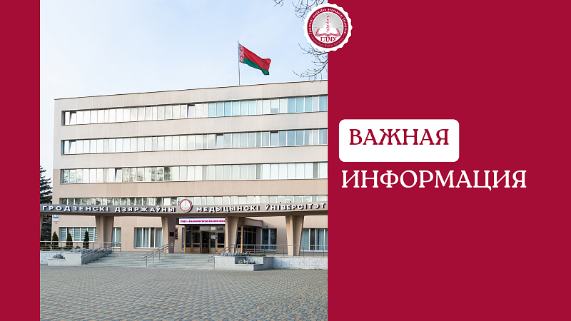 Всероссийский конкурс молодых лидеров-организаторов здравоохранения 