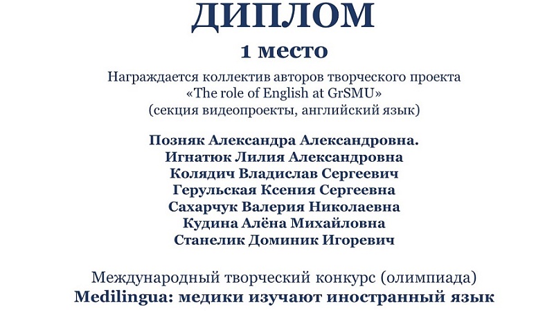 Диплом_Позняк и соавторы