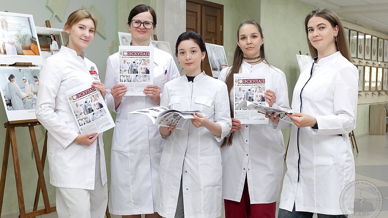Свежий выпуск газеты «Эскулап» Гродненского медицинского университета