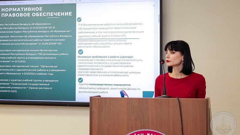 Заседание методического объединения кураторов учебных групп (2023 год)