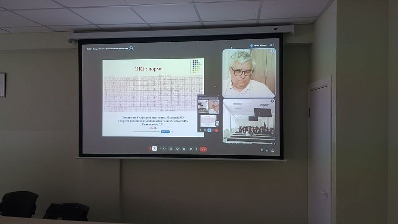 Онлайн-лекция в рамках академической мобильности