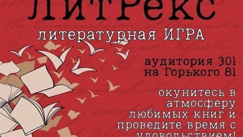 “КАТАРСІС” ЗАПРАШАЕ НА ЛІТРЭКС