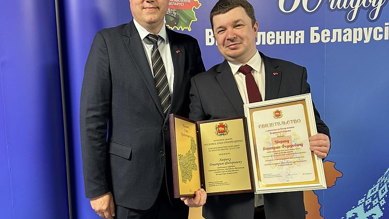 Премия «Человек года Гродненщины»