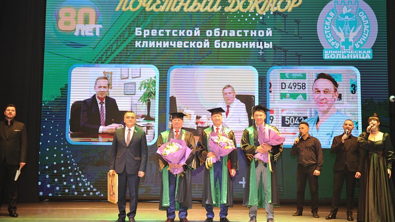 Ректор ГрГМУ Игорь Георгиевич Жук и заведующий кафедрой общей хирургии вуза Петр Васильевич Гарелик стали Почетными докторами Брестской областной клинической больницы