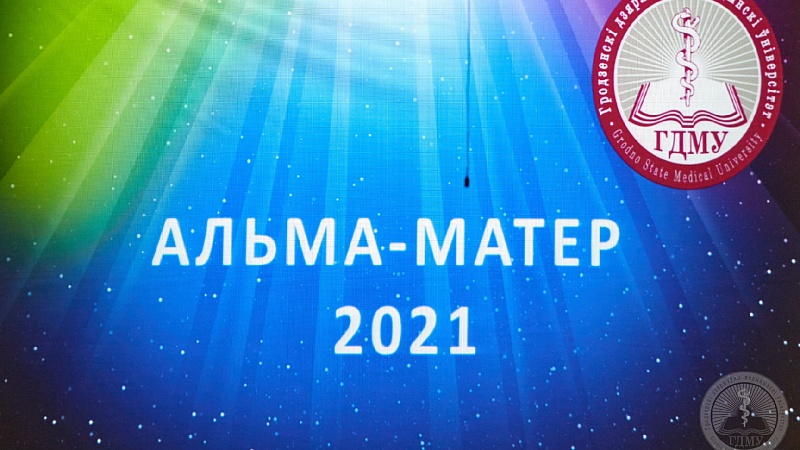 Alma Mater-2021 (ПФ, МДФ)