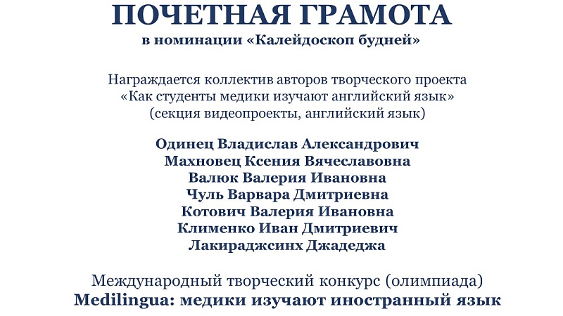 Одинец и соавторы