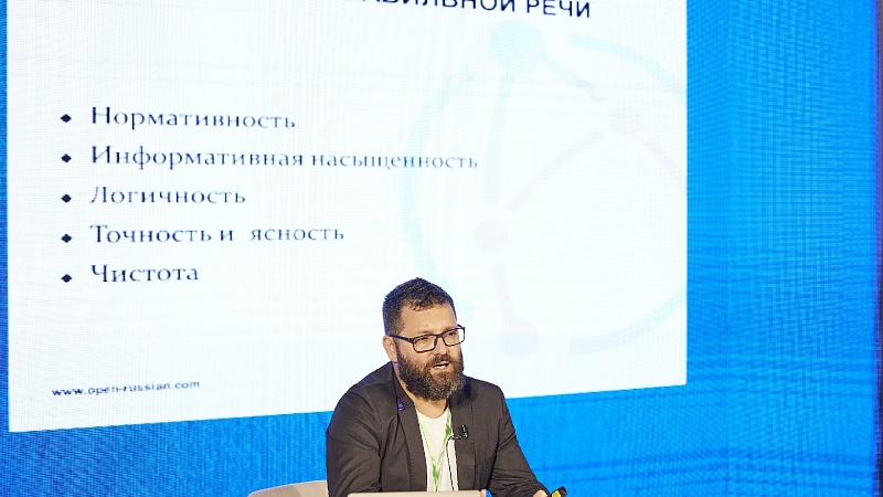 Марафон «Тренды деловых коммуникаций» объединил участников из более чем 15 стран