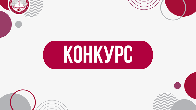 Конкурсный отбор проектов заданий для включения в региональную научно-техническую программу «Инновационное развитие Гродненской области»