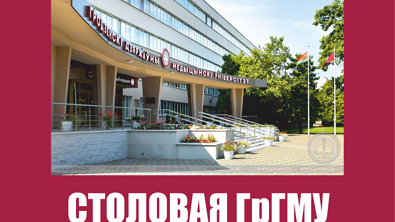 В новый учебный год с обновлённым меню