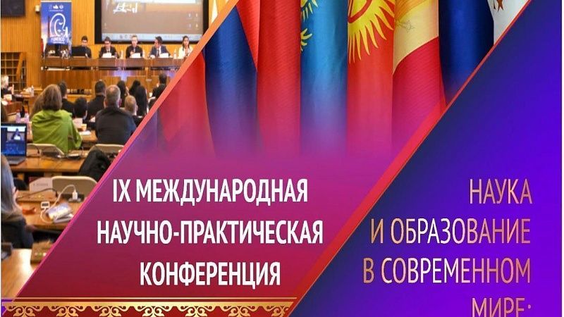 Наука и образование в современном мире: вызовы ХХI века