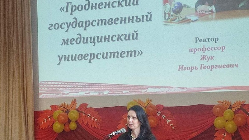 Профориентационная работа ГрГМУ (Брест, 2025)