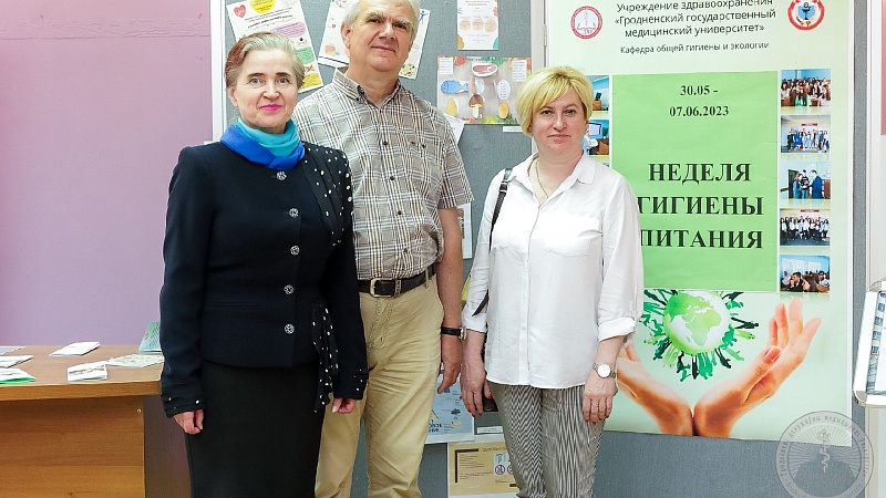 XX научно-практическая конференция с международным участием «Актуальные вопросы гигиены питания»