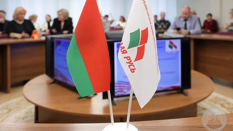 Участие в заседании первички Белой Руси