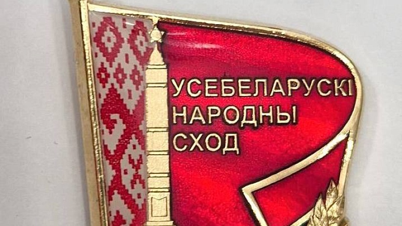 А. Г. Лукашенко учредил нагрудный знак делегата ВНС
