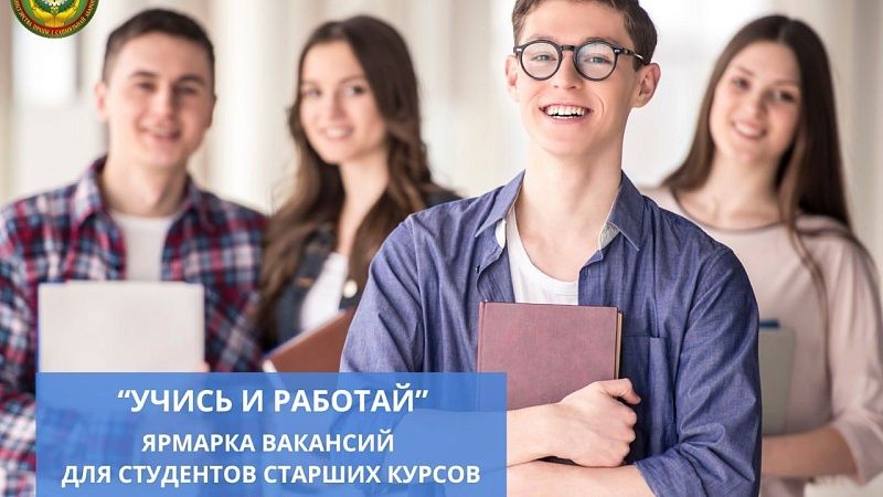Марафон трудоустройства студенческой молодежи в рамках республиканской инициативы «Учись и работай»
