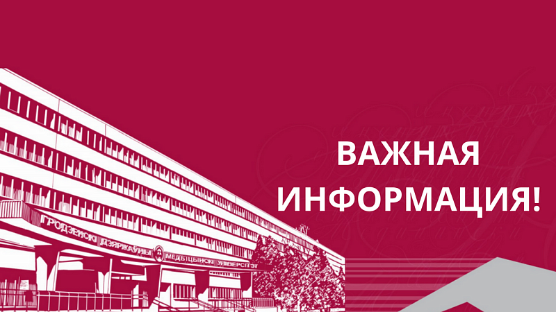 Открытая лекция приглашенного профессора «Современный взгляд на проблему обструктивного апноэ во сне»